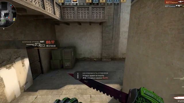 CS:GO I Фан игра с ботами 720 HD смотреть онлайн