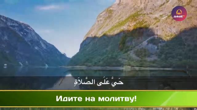 Азан смотреть онлайн