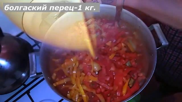 Наш семейный рецепт лечо на зиму смотреть онлайн