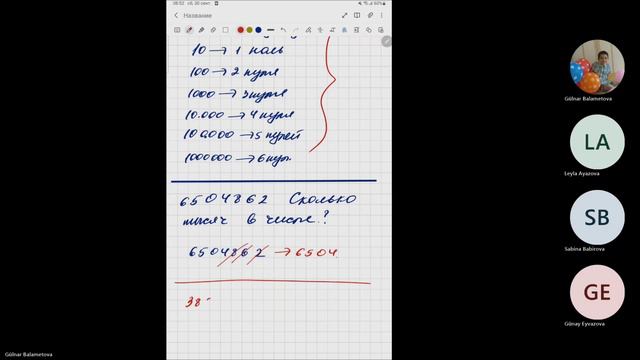 Начальные классы.Продолжение темы Разряд,класс,значение разрядной единицы Гюльнар Гасанова смотреть онлайн