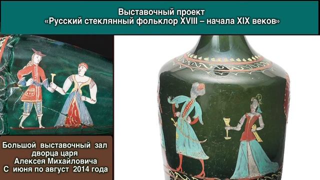 Выставочный проект "Бабушкин сервиз. Русский фарфор и фаянс из собрания музея-заповедника" смотреть онлайн