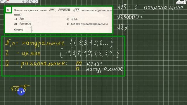 ОГЭ 2017 математика. Про ИРРАЦИОНАЛЬНЫЕ ЧИСЛА. Это ТАК просто??? Вариант 19 № 3. смотреть онлайн