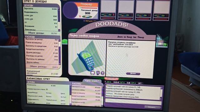 Денежный поток смотреть онлайн