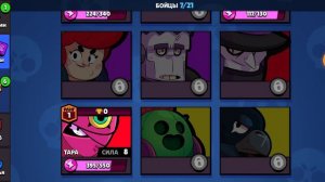 старый бравл Старс