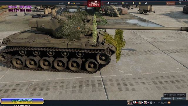 Выполняю ОСОБЫЕ задачи в War Thunder (заключительная часть) смотреть онлайн