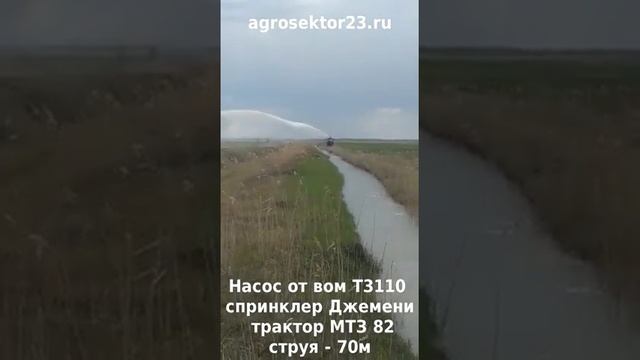 Навесная дождевальная установка ДДН для орошения полей, навешивается на МТЗ 82 и др. трактора. смотреть онлайн