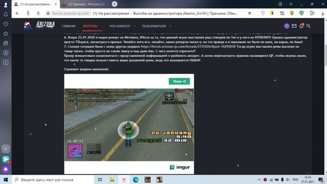 УЧУ АДМИНА ПРАВИЛАМ НА АРИЗОНА РП смотреть онлайн