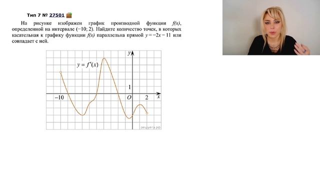 ВСЕ ТИПЫ ЗАДАНИЙ на ГЕОМЕТРИЧЕСКИЙ смысл производной / #27503 #27501 #525690 #562751 смотреть онлайн