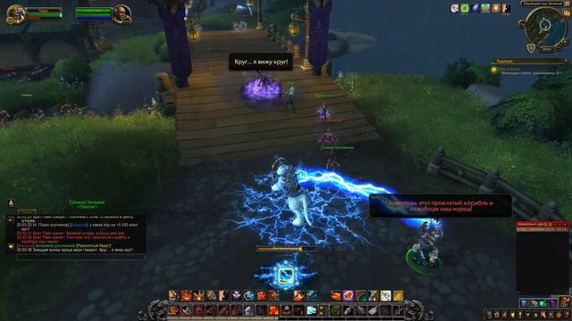 World of Warcraft: Battle for Azeroth - #368 Месть бури смотреть онлайн