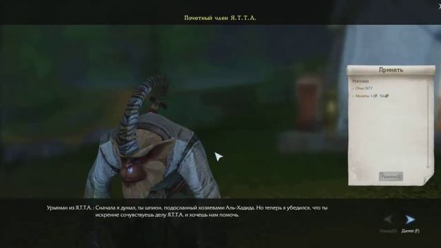 ArcheAge-№8(Где мои скиллы??) смотреть онлайн