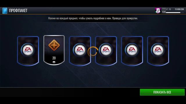 ОТКРЫТИЕ ПАКОВ В НБА МОБАЙЛ 20 l PACK OPENING NBA MOBILE 20 смотреть онлайн