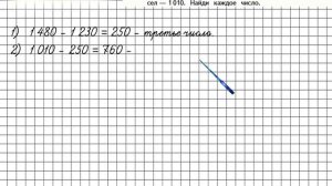 Страница 62 Задание 244 – Математика 4 класс (Моро) Часть 2