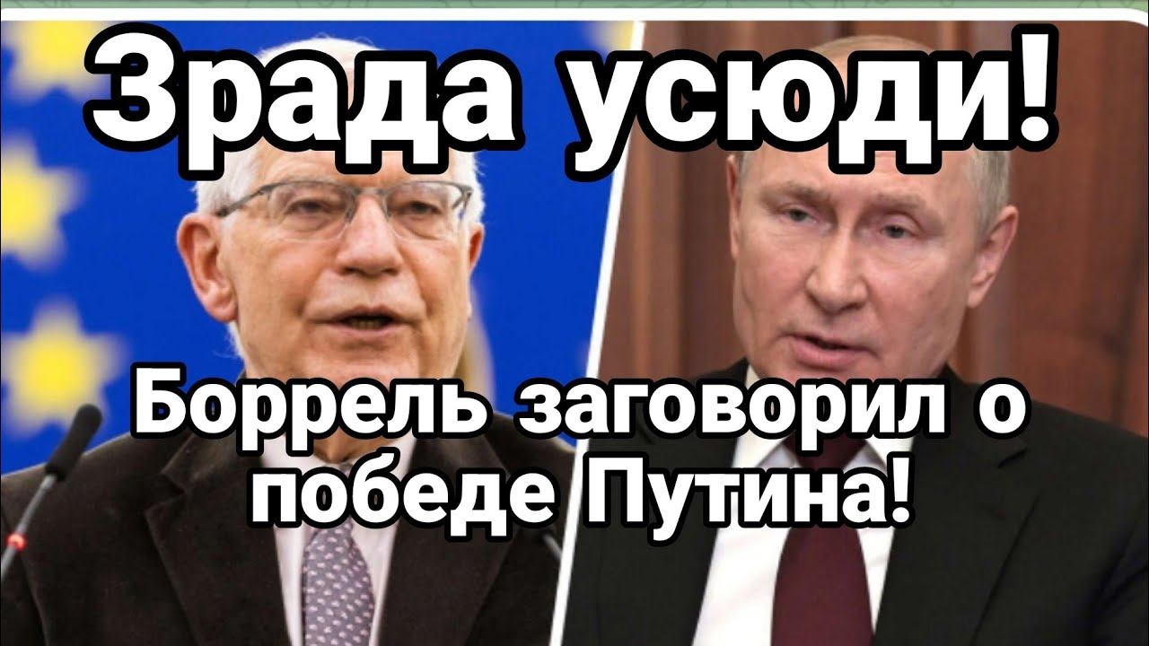 Б0РЕЛЬ ЗАГОВОРИЛ 0 П0БЕДЕ Р0ССИИ!