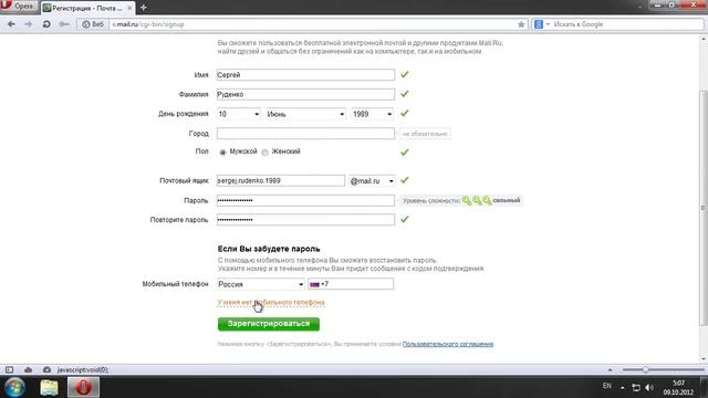Как Зарегистрировать Почту Mail.ru смотреть онлайн