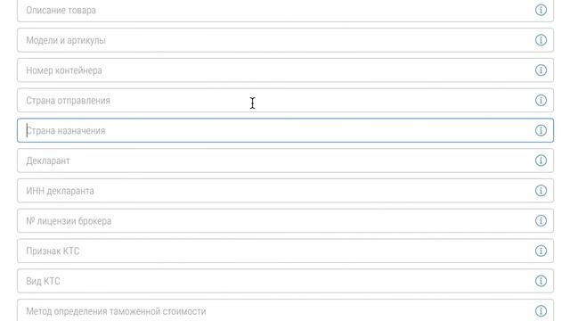 Как найти поставки по стране назначения? смотреть онлайн