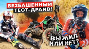 Rockot Hound 250 LUX 2022г. Тест-драйв на грани возможного универсального мотоцикла))