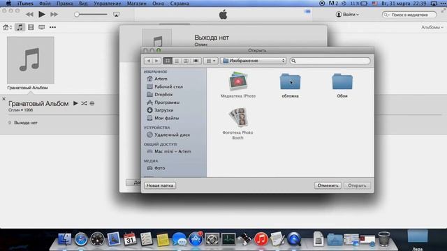 Как добавить обложку к альбому в iTunes смотреть онлайн