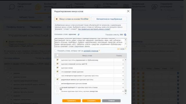 Минус слова. Подбор смотреть онлайн