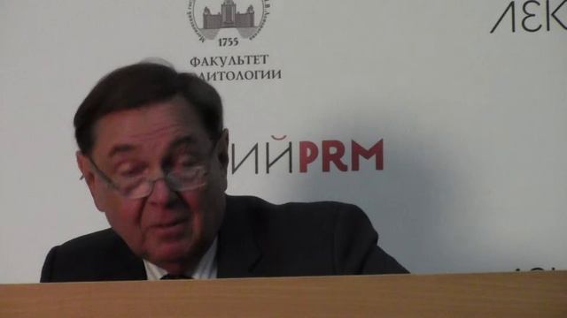 18 02 19 Лекция в МГУ. 1 смотреть онлайн