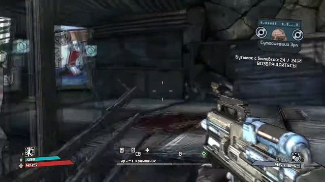 Обзор Borderlands