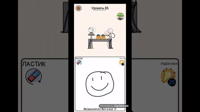 81-90 - Draw Puzzle sketch it - полное прохождение на русском смотреть онлайн