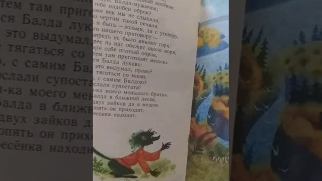 сказка о попе и о работнике его Балде с иллюстрациями В. Бритвина в исполнении Олега СКАЗОЧНИКА смотреть онлайн