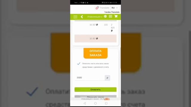 Как оплатить заказ на сайте Вилави. смотреть онлайн