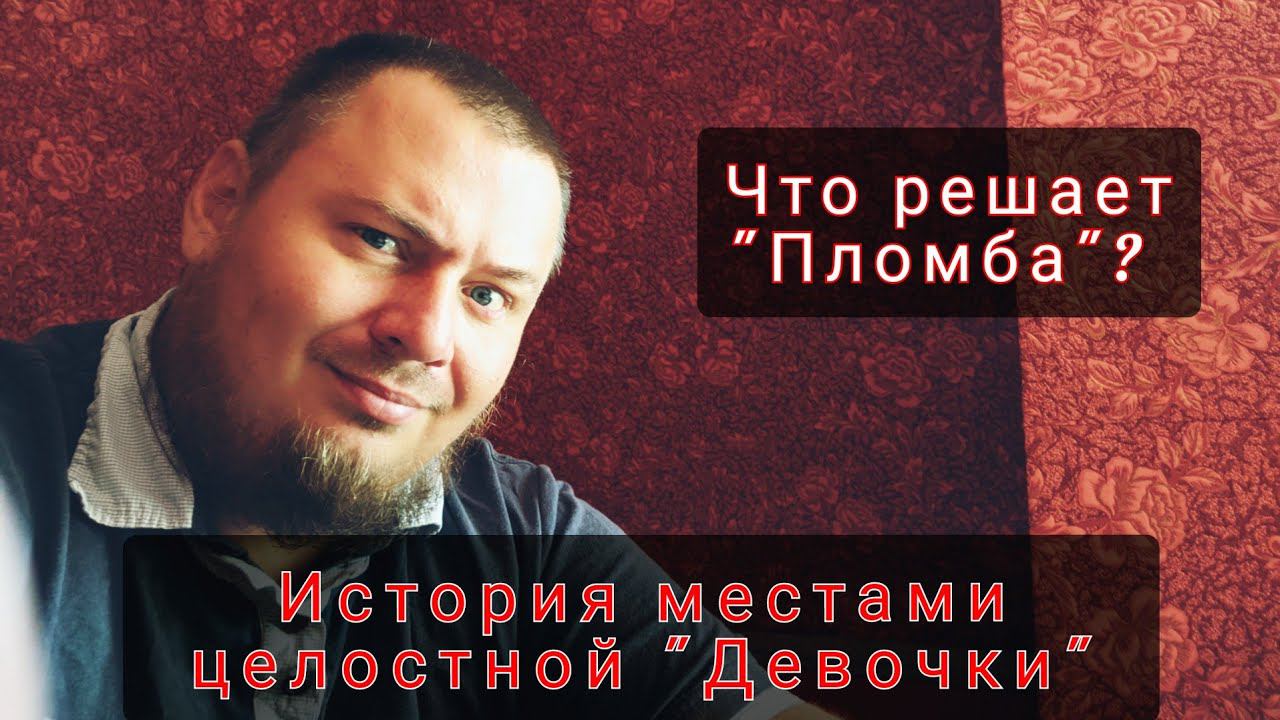 Умение распоряжаться ОТВЕРСТИЯМИ смотреть онлайн