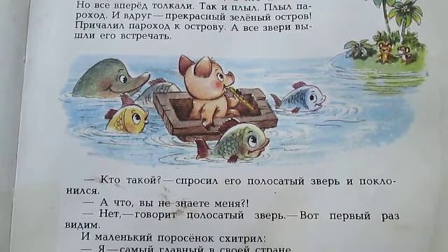 история про поросенка Чтение для самых маленьких.Стишки рассказы сказки для деток смотреть онлайн
