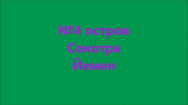 ТОП 10 САМЫХ ТАИНСТВЕННЫХ И ИНТЕРЕСНЫХ МЕСТ ПЛАНЕТЫ смотреть онлайн