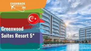 Greenwood Suites Resort 5*_Турция.  Цена в описании ↓