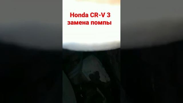 Хонда cr-v 3 смотреть онлайн