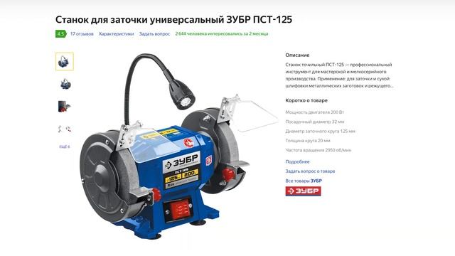 Рейтинг ТОП-8 универсальных станков для заточки | Лучшие точила в 2023 году смотреть онлайн