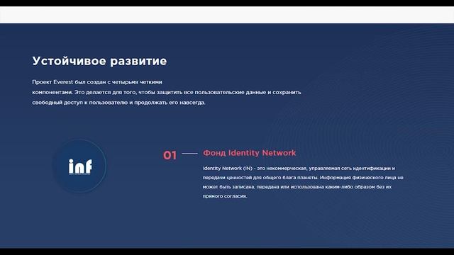 Everest разбор принципов работы смотреть онлайн