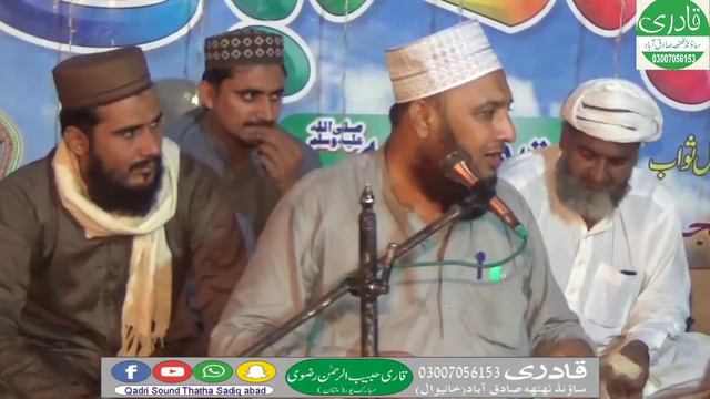 Qari Habibur Rahman Rizvi | Habib Ur Rehman | Shahadat| Imam Hussain| Karbala | Muharram