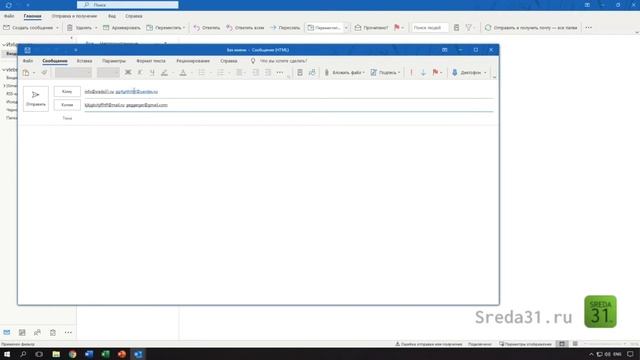 Поля Кому, Копия, Скрытая копия в Outlook смотреть онлайн