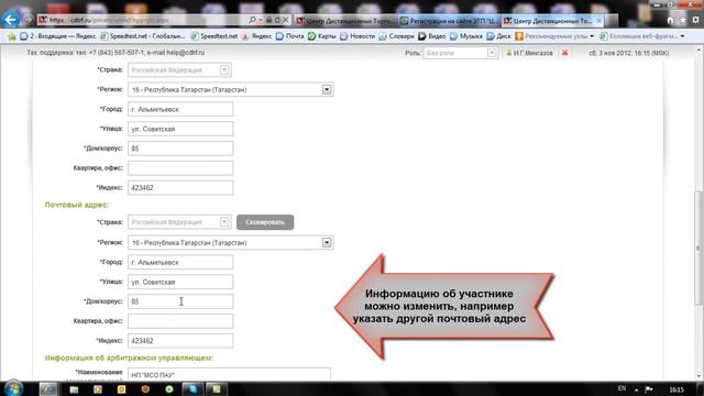 Регистрация на ЭТП "Центр дистанционных торгов" | Видеоуроки от ЦДТ смотреть онлайн