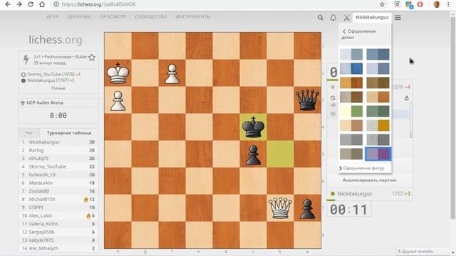 Как настроить доску и фигуры на lichess.org под себя. Туториал смотреть онлайн