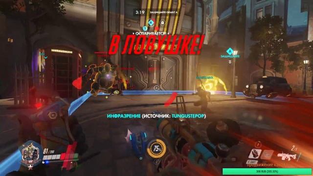 Overwatch стрим смотреть онлайн