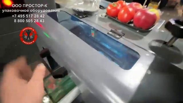 Машина для упаковки зелени PROSTOR от компании ПРОСТОР-К смотреть онлайн