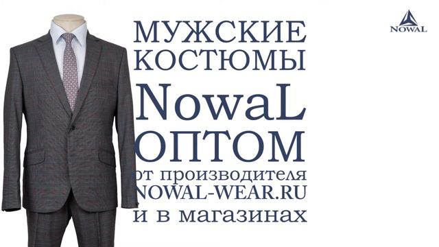Мужские костюмы Москва недорого. Купить мужской костюм классический деловой NowaL КД 003. Оптом, РФ смотреть онлайн