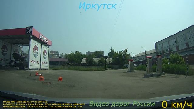 Листвянка (Иркутская обл).-Иркутск Видео о маршруте Серия 2