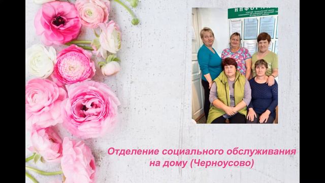 30 лет ГАУ КЦСОН 