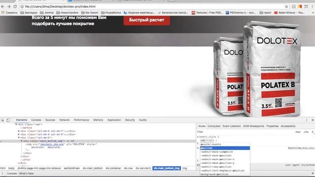 Верстка из PSD в HTML #5. Адаптивная верстка блока Main смотреть онлайн