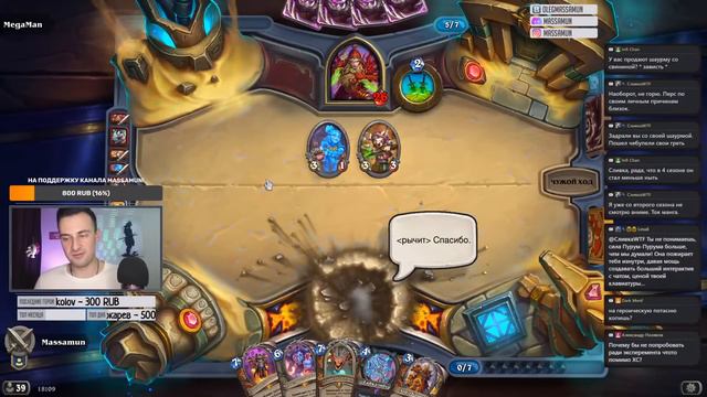 💚Massamun вещает | Заходи на самый добрый стрим! #131 | Некроситет | Hearthstone