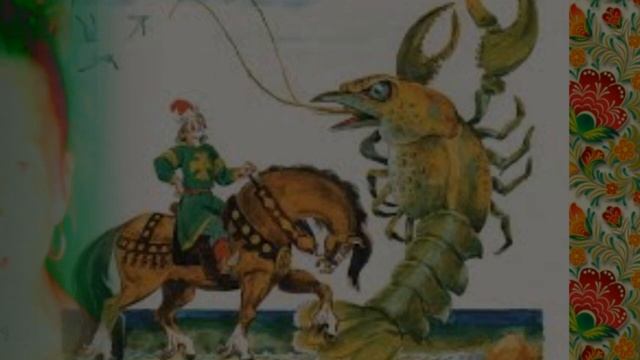 Жар-птица и Василиса Царевна смотреть онлайн