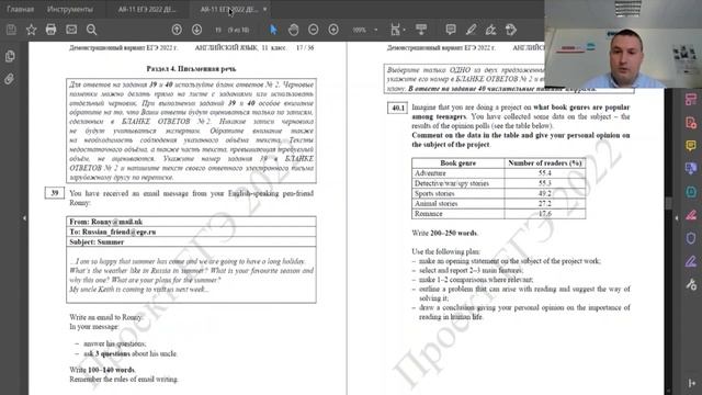 Английский язык Готовимся к ЕГЭ с ПРОФИ Онлайн консультация по подготовке к ЕГЭ 2022.mp4 смотреть онлайн