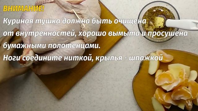 Курица целиком: красивое блюдо для праздничного стола! смотреть онлайн