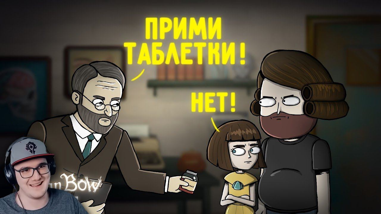 Fran Bow ► "Психиатр" - Анимация про Куплинова ( Smart Bird Show 1 серия ) | Реакция смотреть онлайн