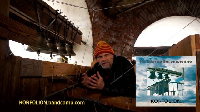 Человек и Колокол. Оздоровительный колоколизм. Колокольные издания. #колокольныйзвон #симфозвон смотреть онлайн